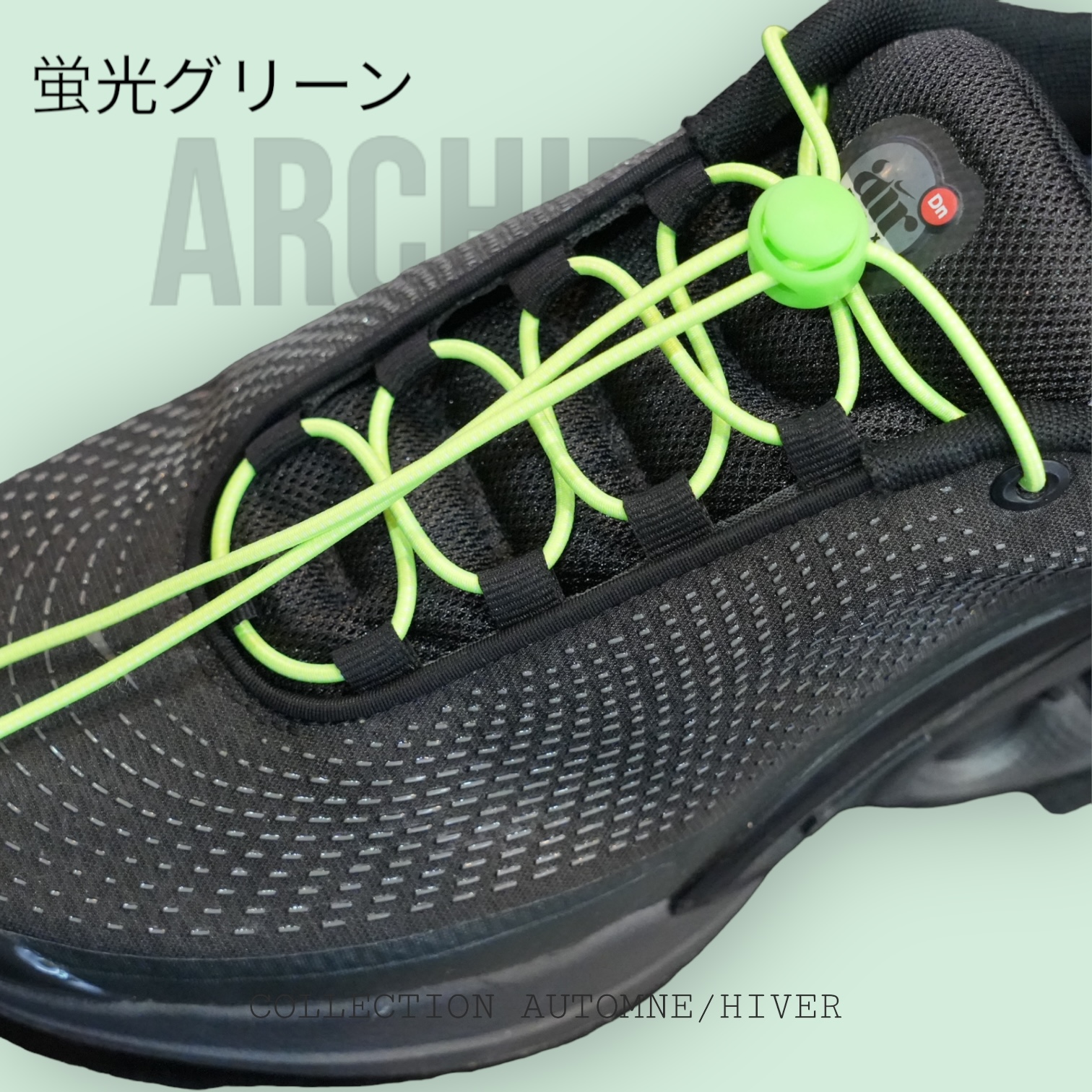 靴紐 結ばない シューレース 靴ひも NODC DrawCord SHOELACES くつひも