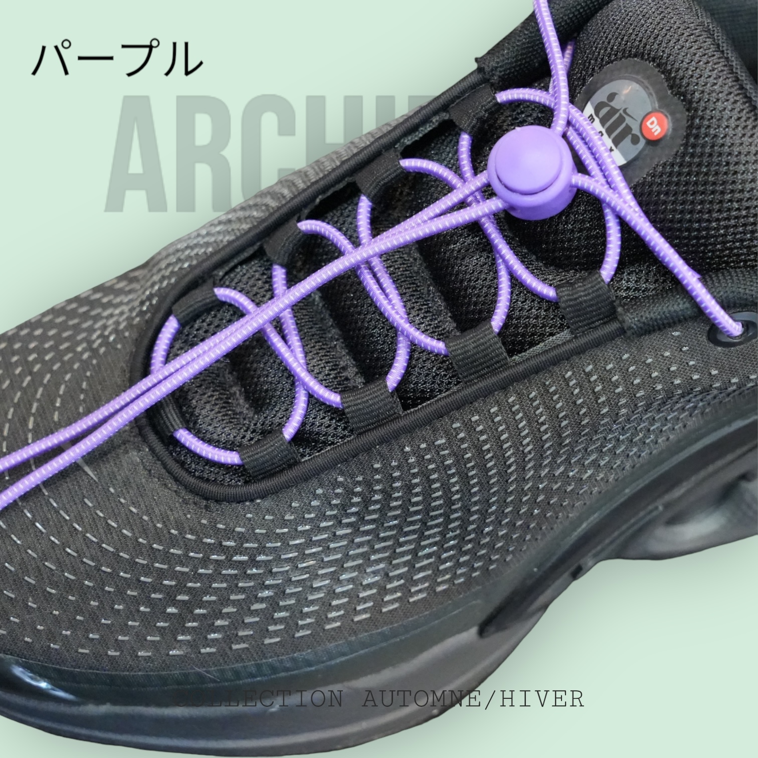 靴紐 結ばない シューレース 靴ひも NODC DrawCord SHOELACES くつひも