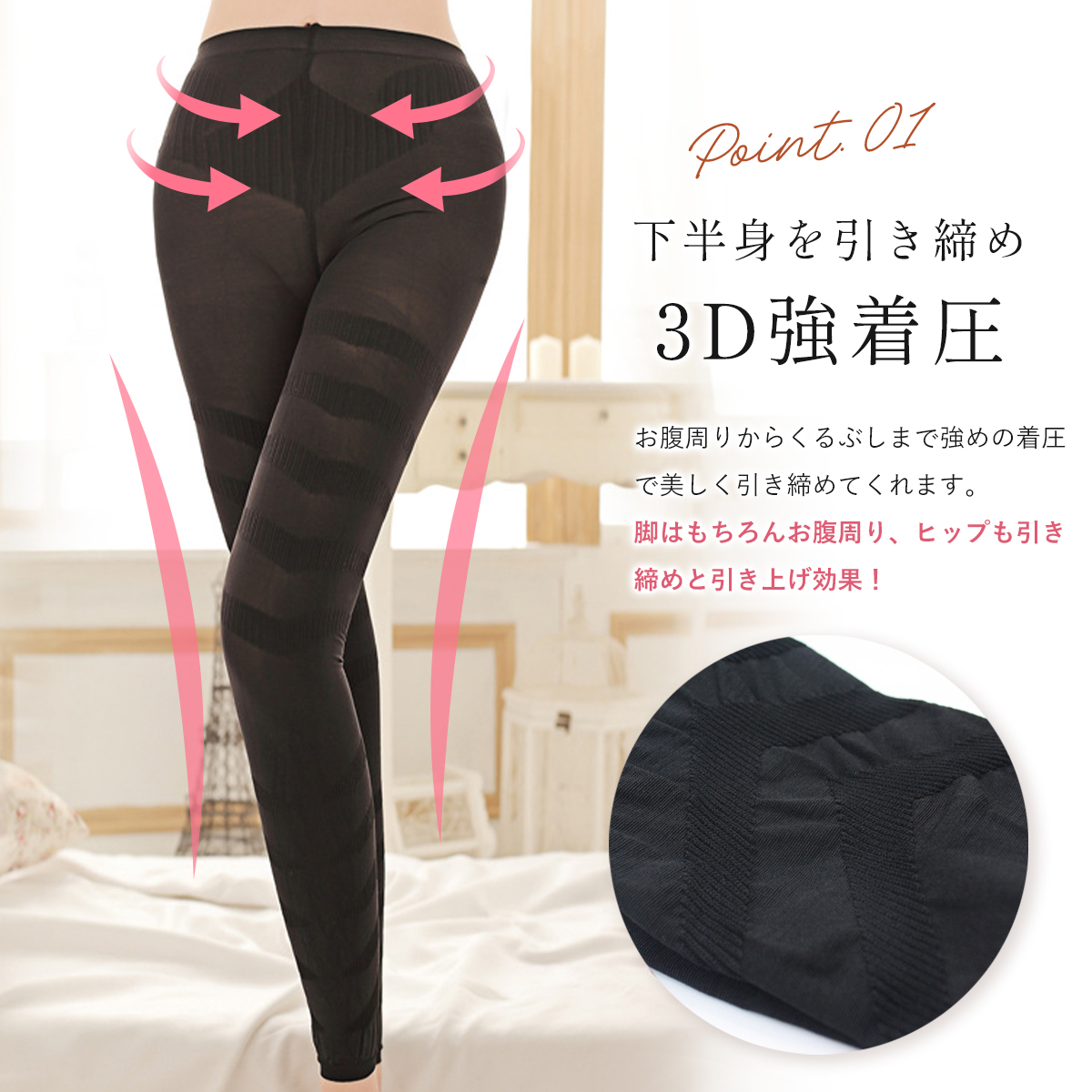 着圧レギンス6