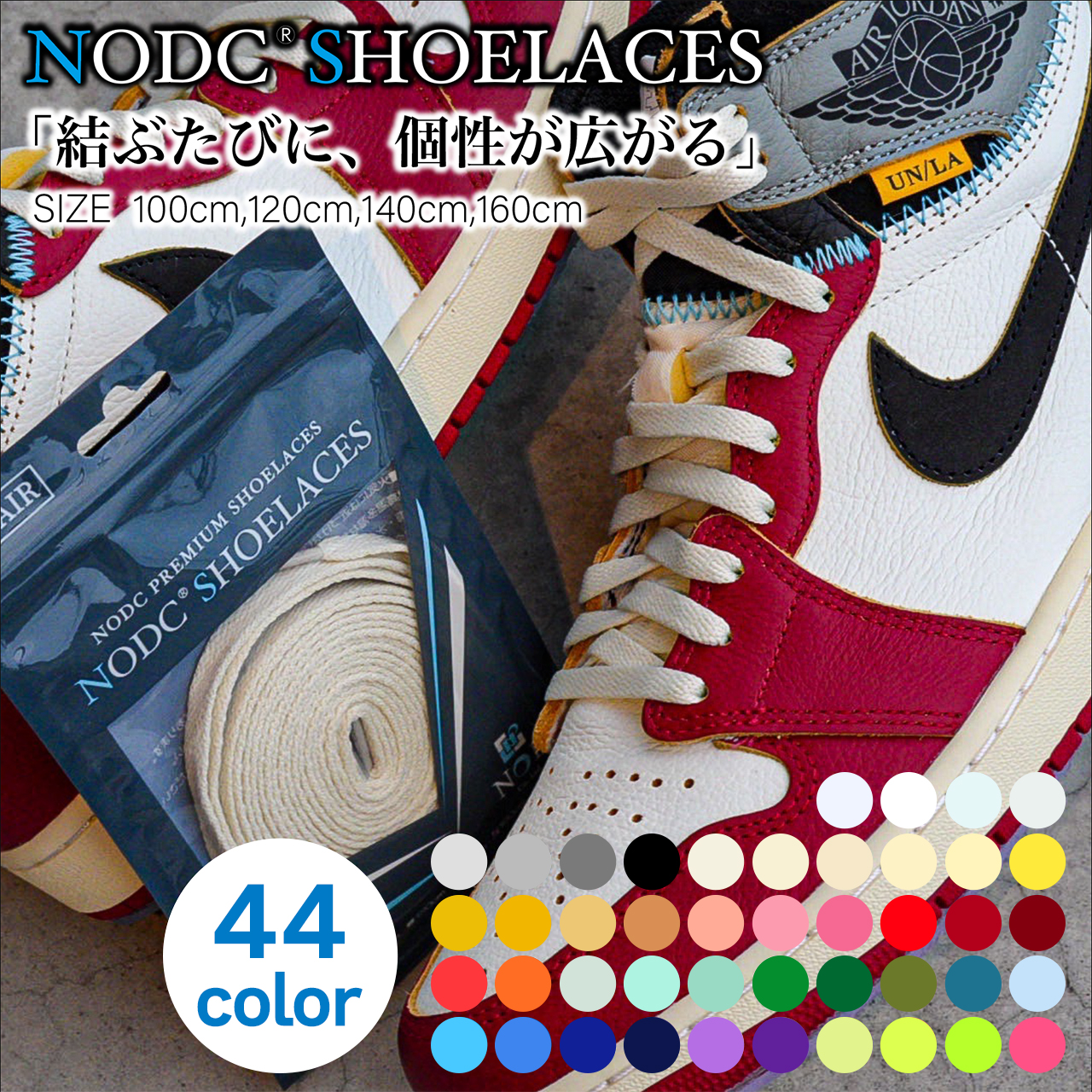 無地シューレース1