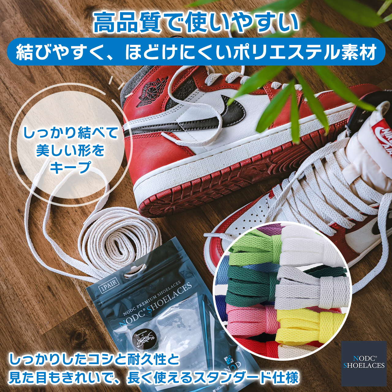 無地シューレース4