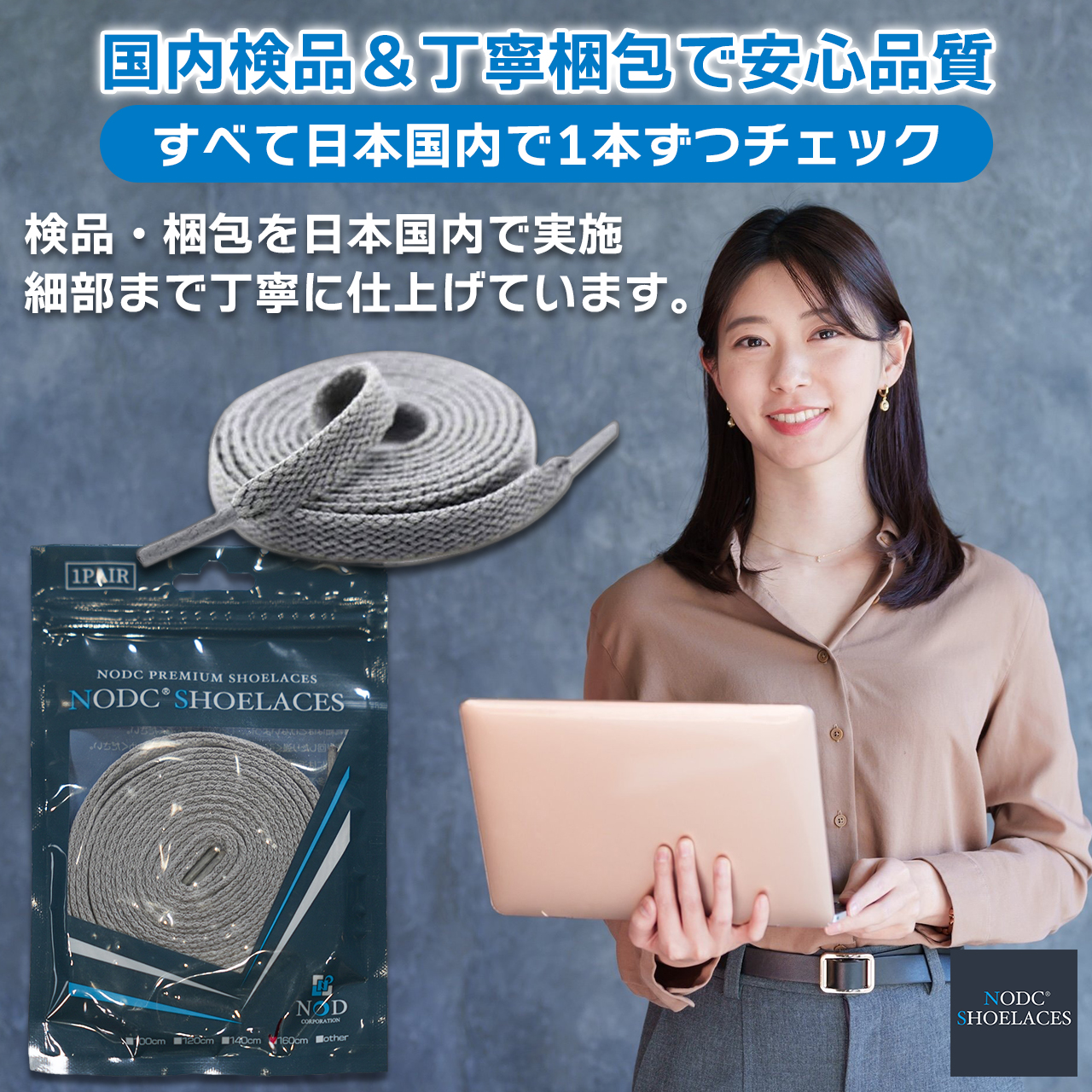 無地シューレース5