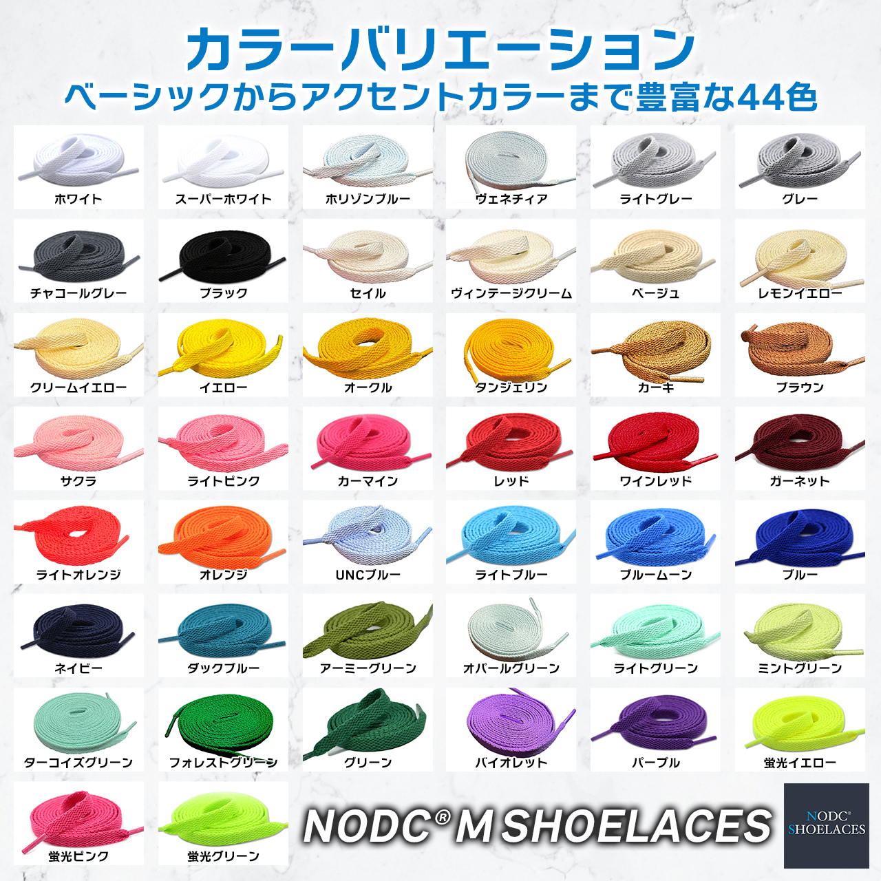 無地シューレース6