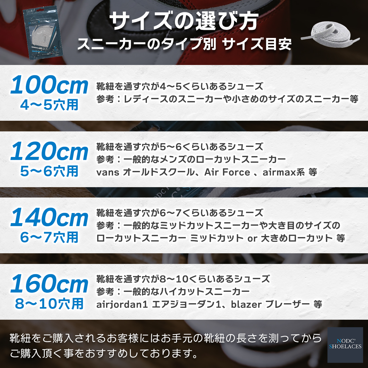 無地シューレース7