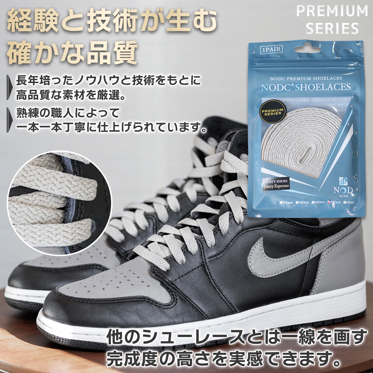 スニーカー装着イメージ