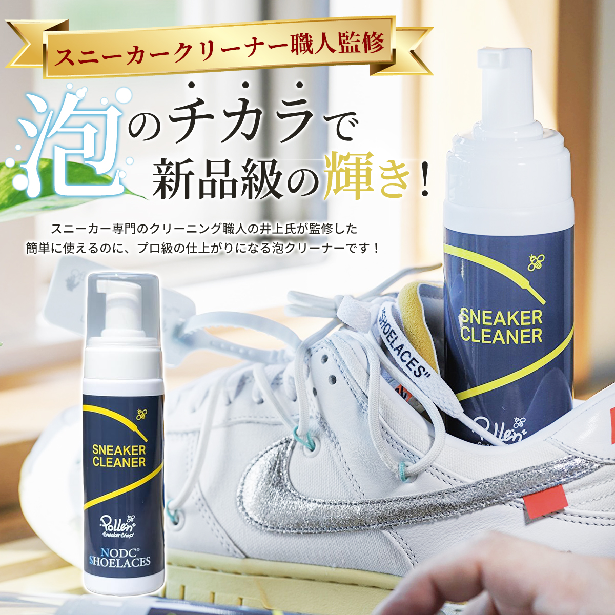 フォームクリーナー2