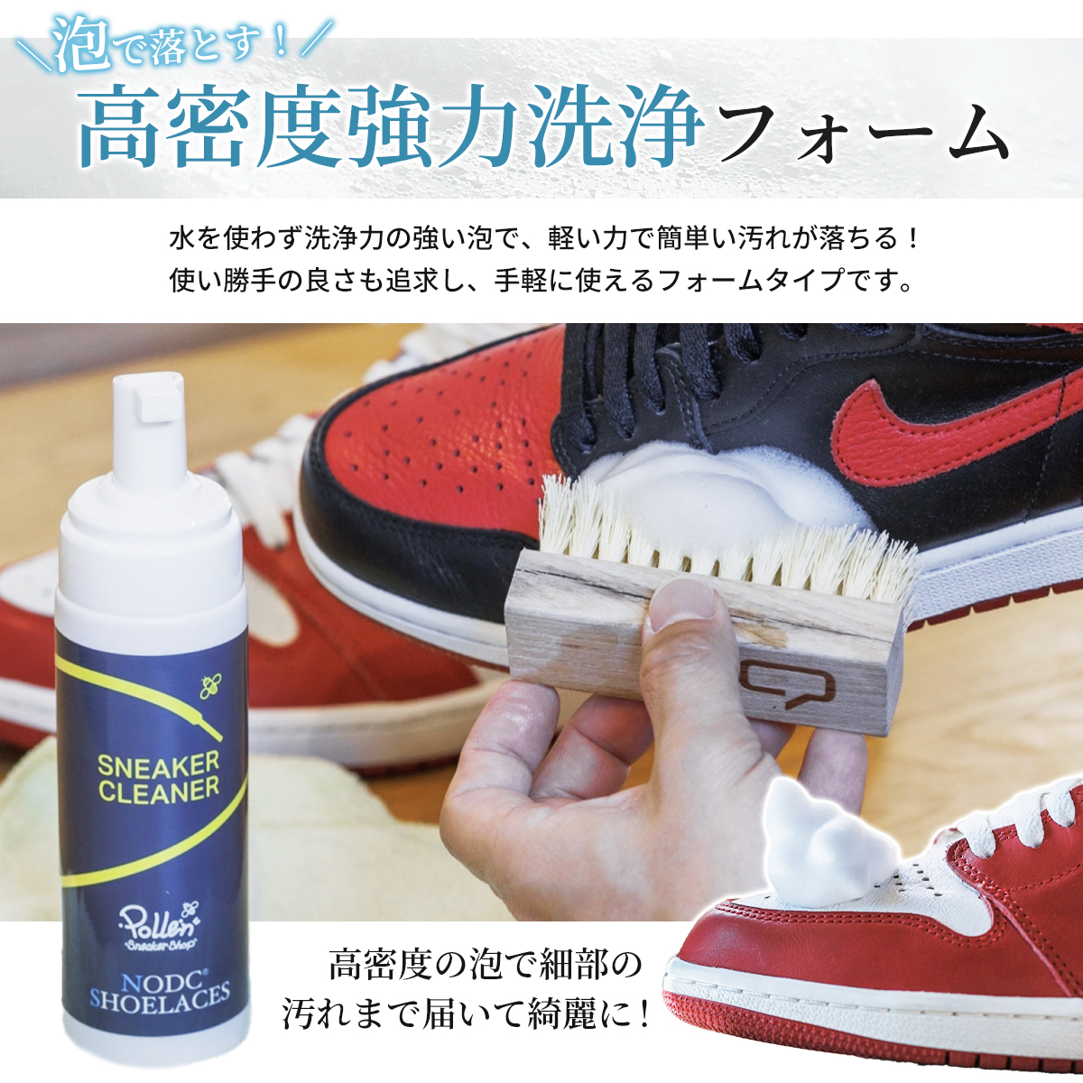 フォームクリーナー4