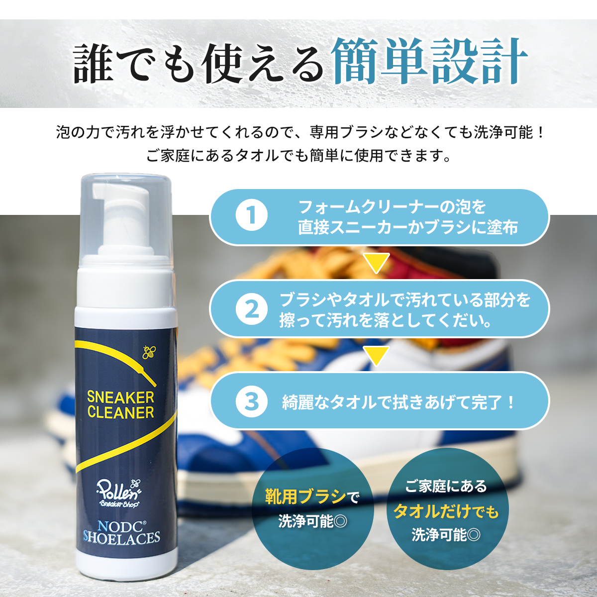 フォームクリーナー5
