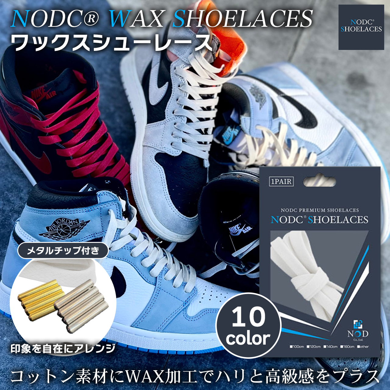 WAXコットン シューレース 上品な艶感