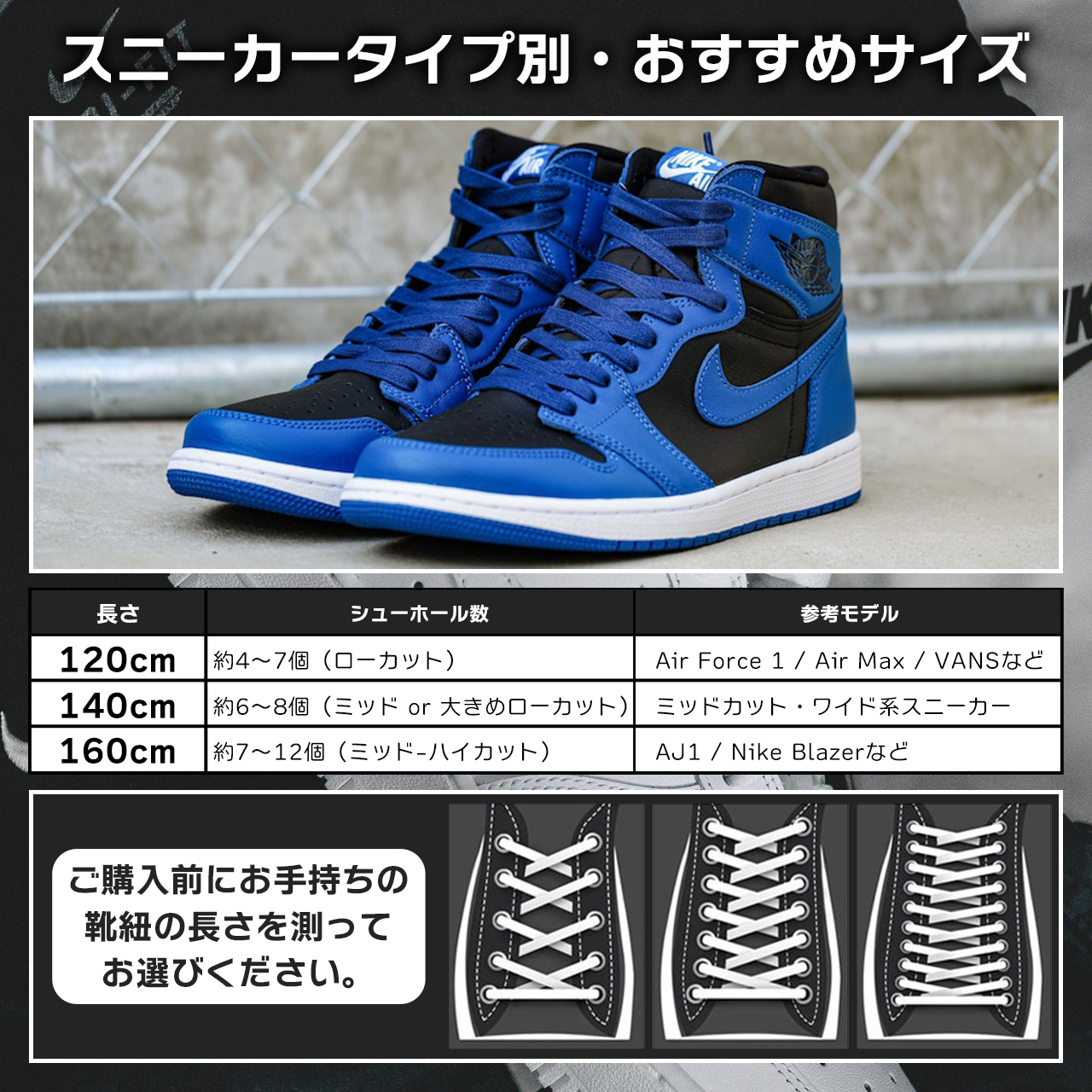 スニーカーを上品にドレスアップ