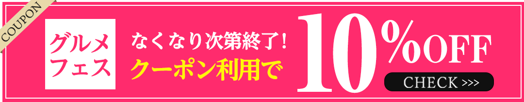 お家でグルメ