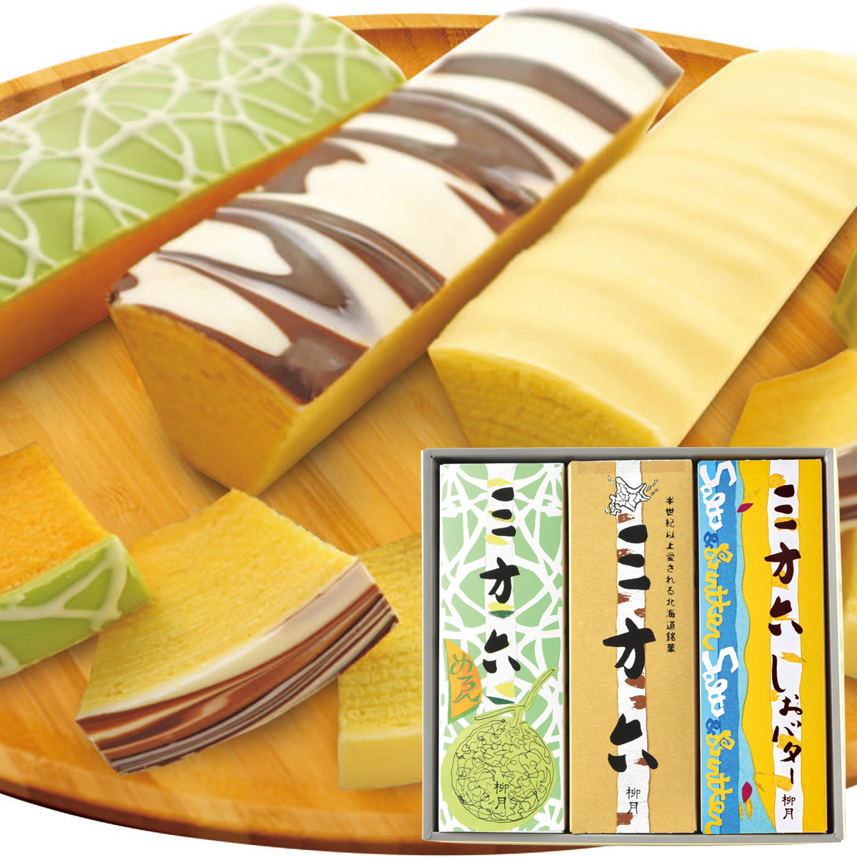 お中元 御中元 夏ギフト プレゼント 2026 送料無料 「 柳月 」 三方六
