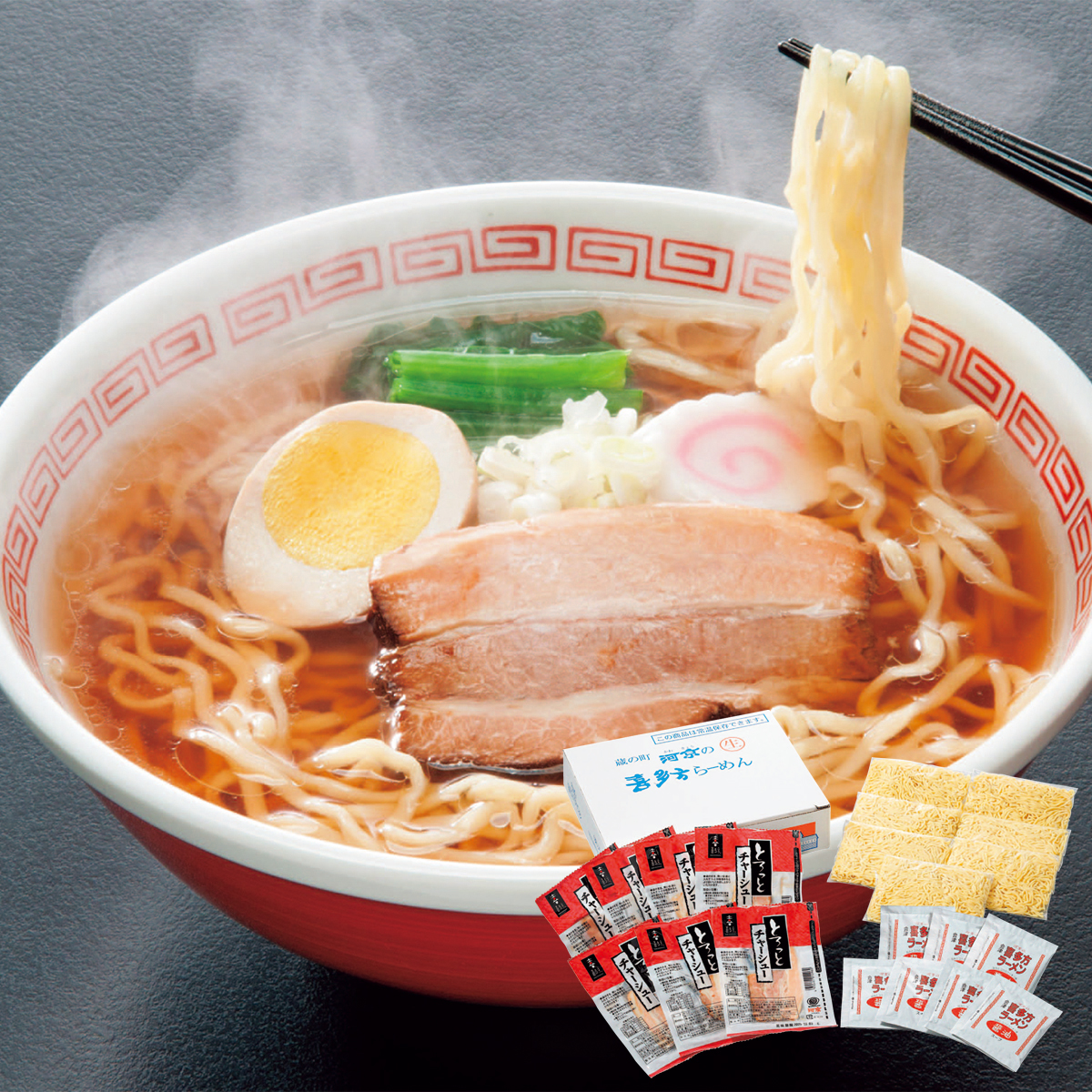 お歳暮 御歳暮 冬ギフト プレゼント 2025 送料無料 喜多方ラーメン