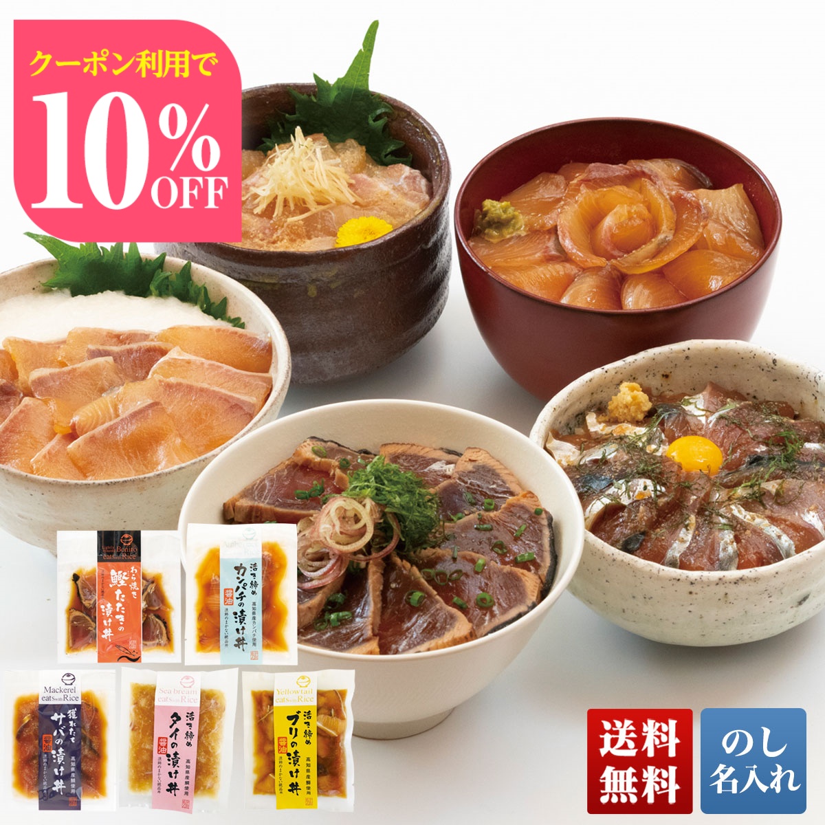 Yahoo! Yahoo!ショッピング(ヤフー ショッピング)お中元 早割 御中元 夏ギフト プレゼント 暑中見舞い 2025 送料無料 高知県産 海鮮丼セット グルメ 海鮮丼 漬け丼 シーフード 海鮮 のし 名入れ A4-5