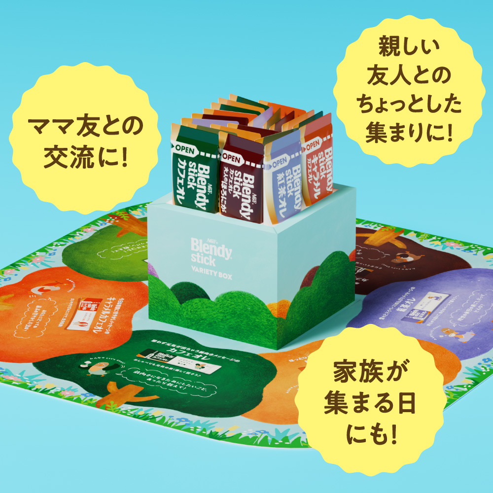 母の日 遅れてごめんね AGF ブレンディ バラエティボックス コーヒー