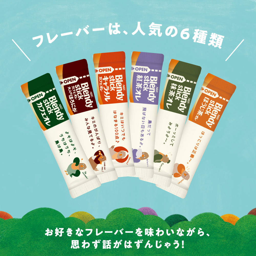 母の日 遅れてごめんね AGF ブレンディ バラエティボックス コーヒー