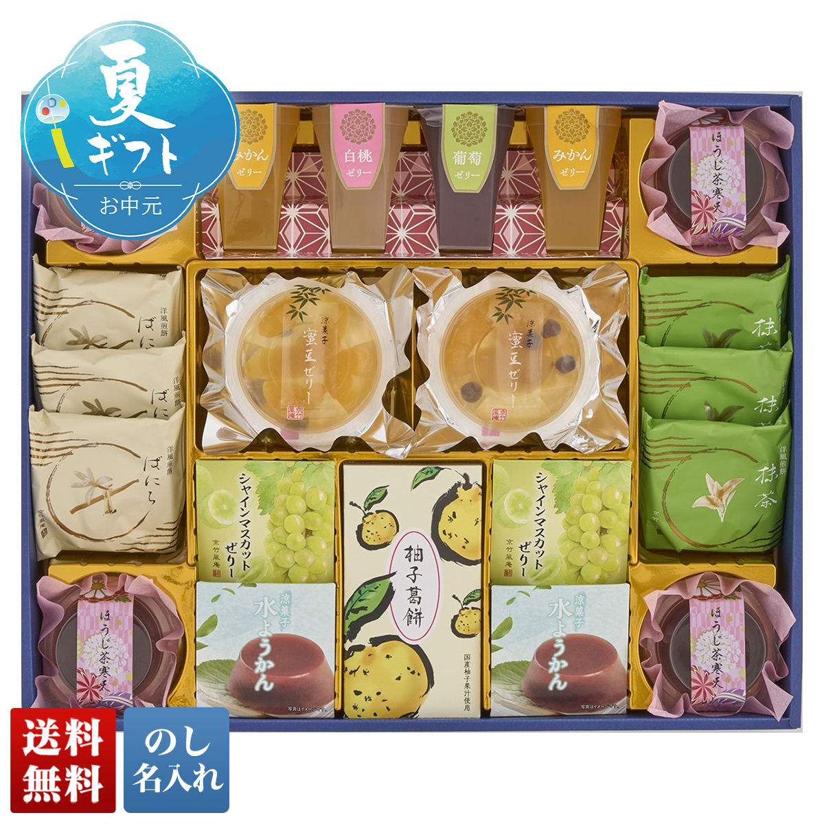 早割 お中元 御中元 夏ギフト プレゼント スイーツ デザート 2026 送料