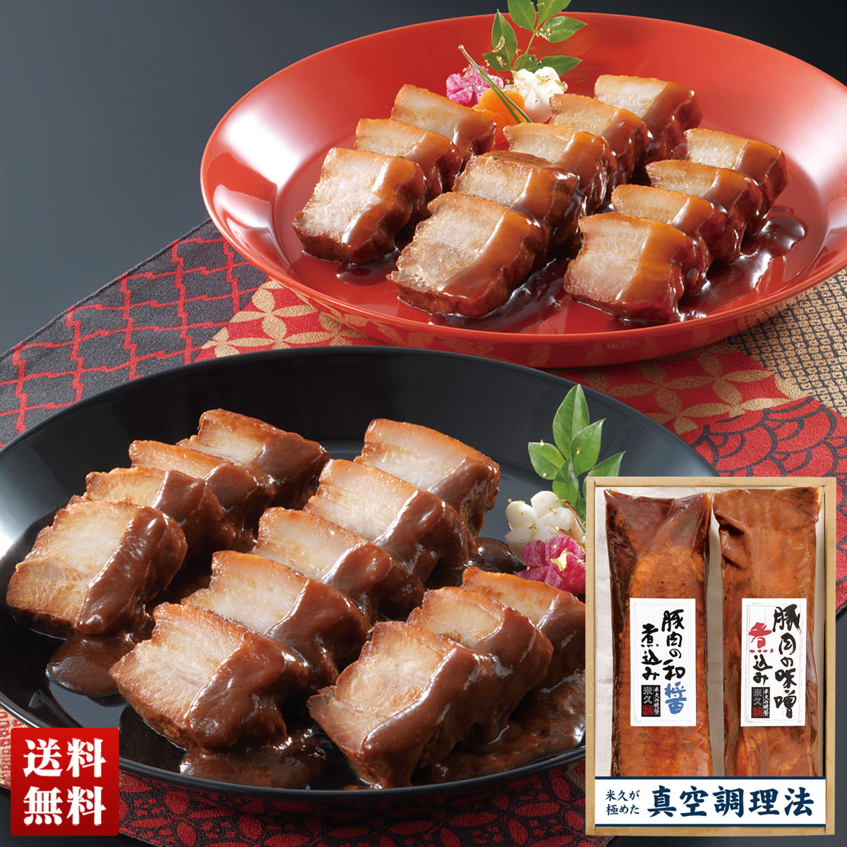 Yahoo! Yahoo!ショッピング(ヤフー ショッピング)米久の晩餐 和奏の味 真空調理 豚肉 ぶたにく 味噌煮込み 自家用 詰合せ セット 贈り物 送料無料 ギフト プレゼント 「AR-613」