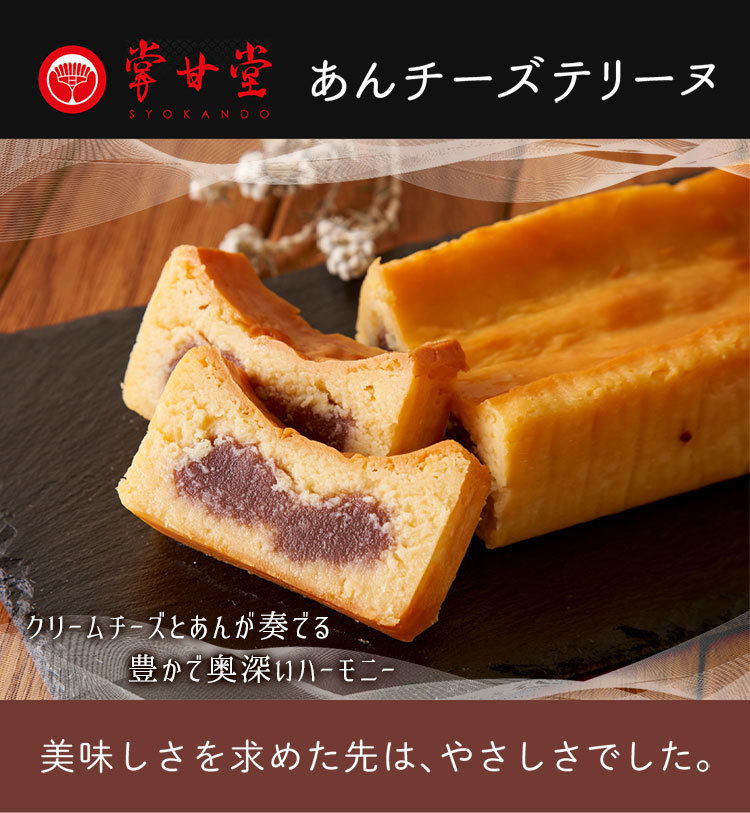 いラインアップ チーズケーキ あずき あんこ 洋菓子 和菓子 スイーツ 人気 ケーキ 甘い グルメ 送料無料 東京 掌甘堂 あんチーズケーキ ATW-1 columbiatools.com いラインアップ チーズケーキ あずき あんこ 洋菓子 和菓子 スイーツ 人気 ケーキ 甘い グルメ 送料無料 東京 掌甘堂 あんチーズケーキ ATW-1 columbiatools.com
