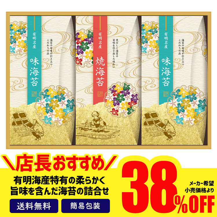 SALE／64%OFF】 お中元ギフト2022年 白子のり 海苔とカニ缶詰合せ SN-502E 代引不可 qdtek.vn