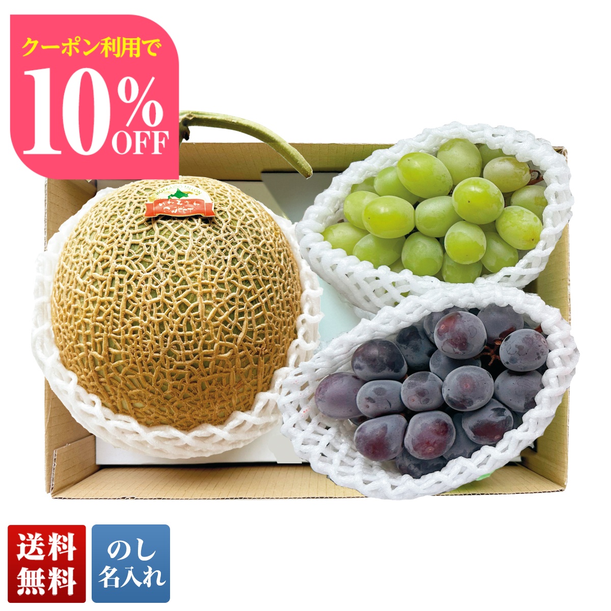 Yahoo! Yahoo!ショッピング(ヤフー ショッピング)お中元 早割 御中元 夏ギフト プレゼント 暑中見舞い 2025 送料無料 北海道産 赤肉 メロン ＆2種のぶどう詰合せ フルーツ 果物 ぶどう のし 名入れ B14-2