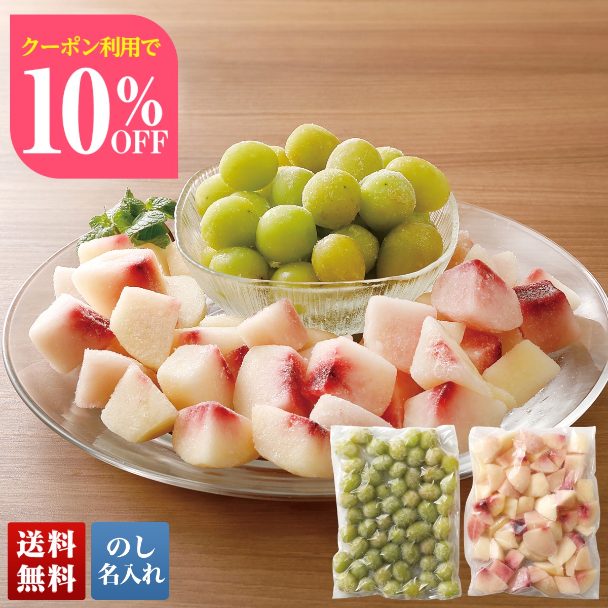 Yahoo! Yahoo!ショッピング(ヤフー ショッピング)お中元 早割 御中元 夏ギフト プレゼント 暑中見舞い 2025 送料無料 山形県産 冷凍 シャインマスカット ＆ 冷凍白桃 冷凍フルーツ のし 名入れ B15-5