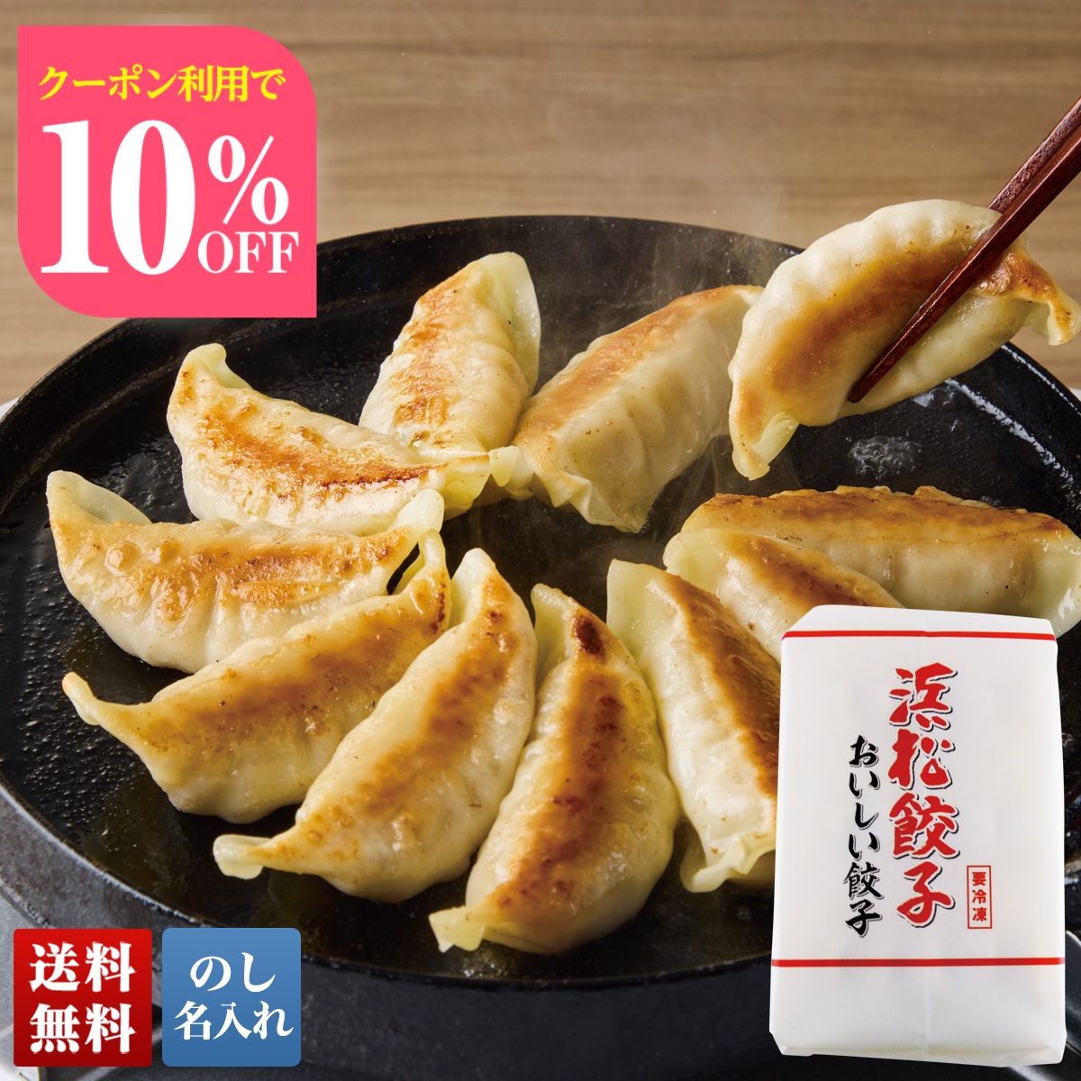 Yahoo! Yahoo!ショッピング(ヤフー ショッピング)お中元 早割 御中元 夏ギフト プレゼント 暑中見舞い 2025 送料無料 浜松餃子 15個入×3P グルメ 国産豚肉 肉加工品 餃子 ギョウザ 中華料理 のし 名入れ B26-1