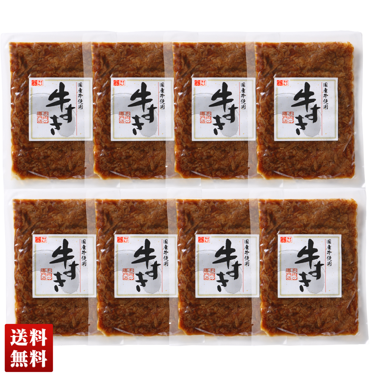 Yahoo! Yahoo!ショッピング(ヤフー ショッピング)国産牛 牛すき130g×8  国産牛 牛肉 スギモト 詰合せ セット グルメ 贈り物 送料無料 ギフト プレゼント 「B8-13」