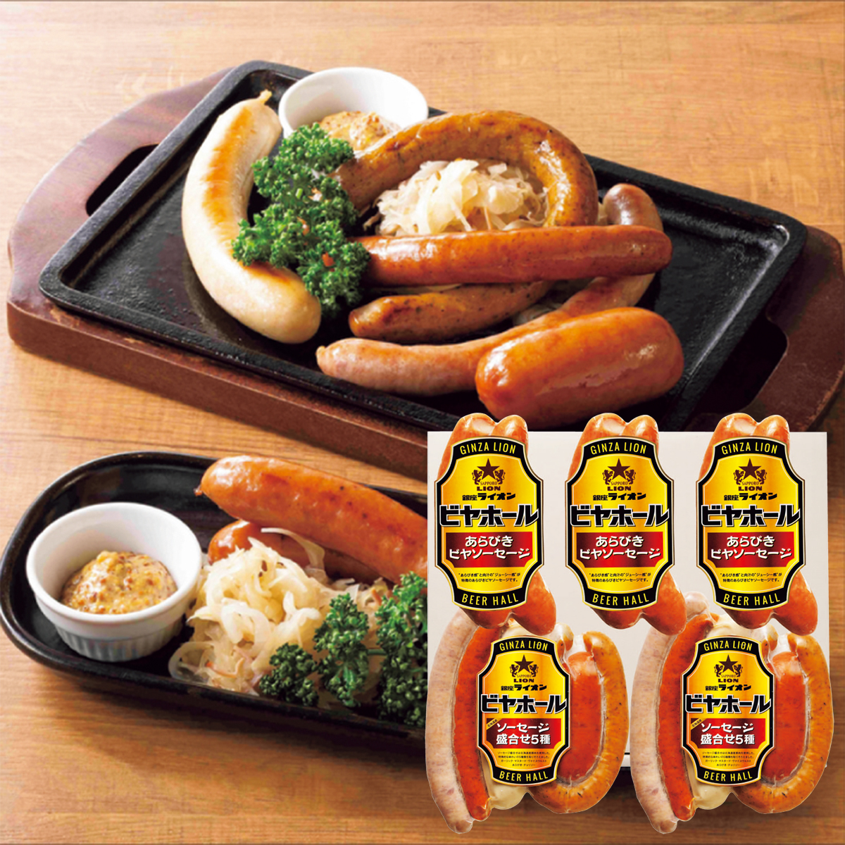 お歳暮 御歳暮 冬ギフト プレゼント 2025 送料無料 「 銀座ライオン