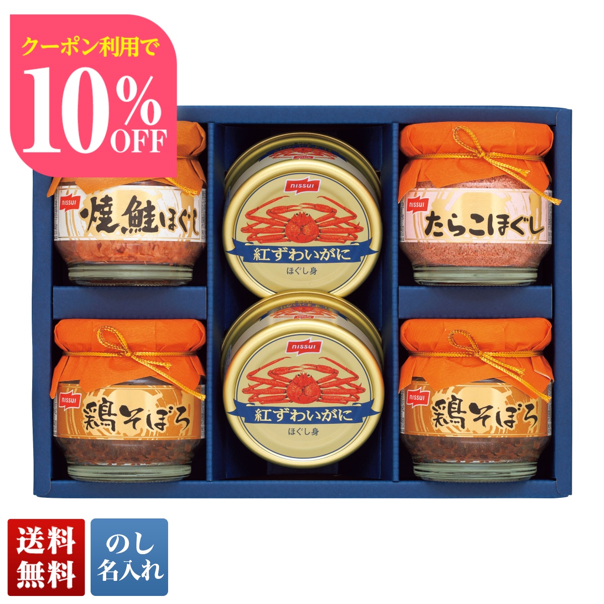 Yahoo! Yahoo!ショッピング(ヤフー ショッピング)お中元 早割 御中元 夏ギフト プレゼント 暑中見舞い 2025 送料無料 ニッスイ 缶詰 ・瓶詰ギフト 珍味 焼鮭ほぐし 紅ずわいがに ほぐし身 のし 名入れ BK-30C