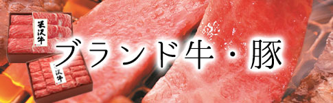ブラン肉