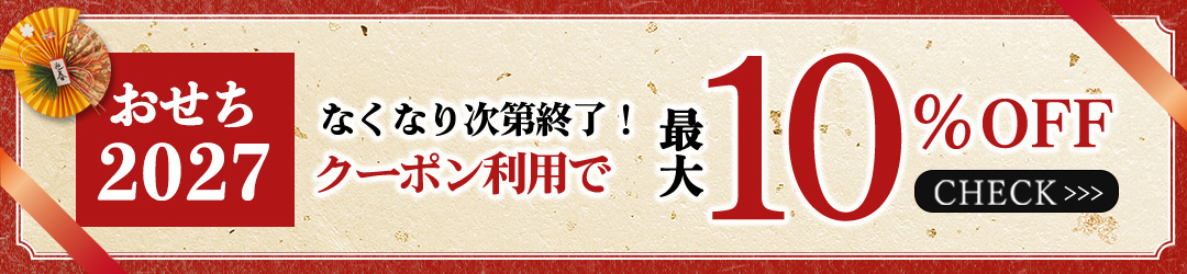 2027osechi