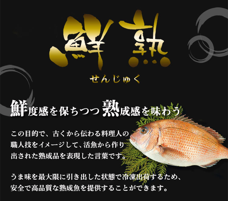 ブリ ぶり 鰤 タイ 送料無料 ギフト たい 鯛 魚 鮮熟真タイロインセット まで 鮮魚 60 Off 海鮮 メーカー公式 ブリ尽くし 7月28日 水 ハーフ