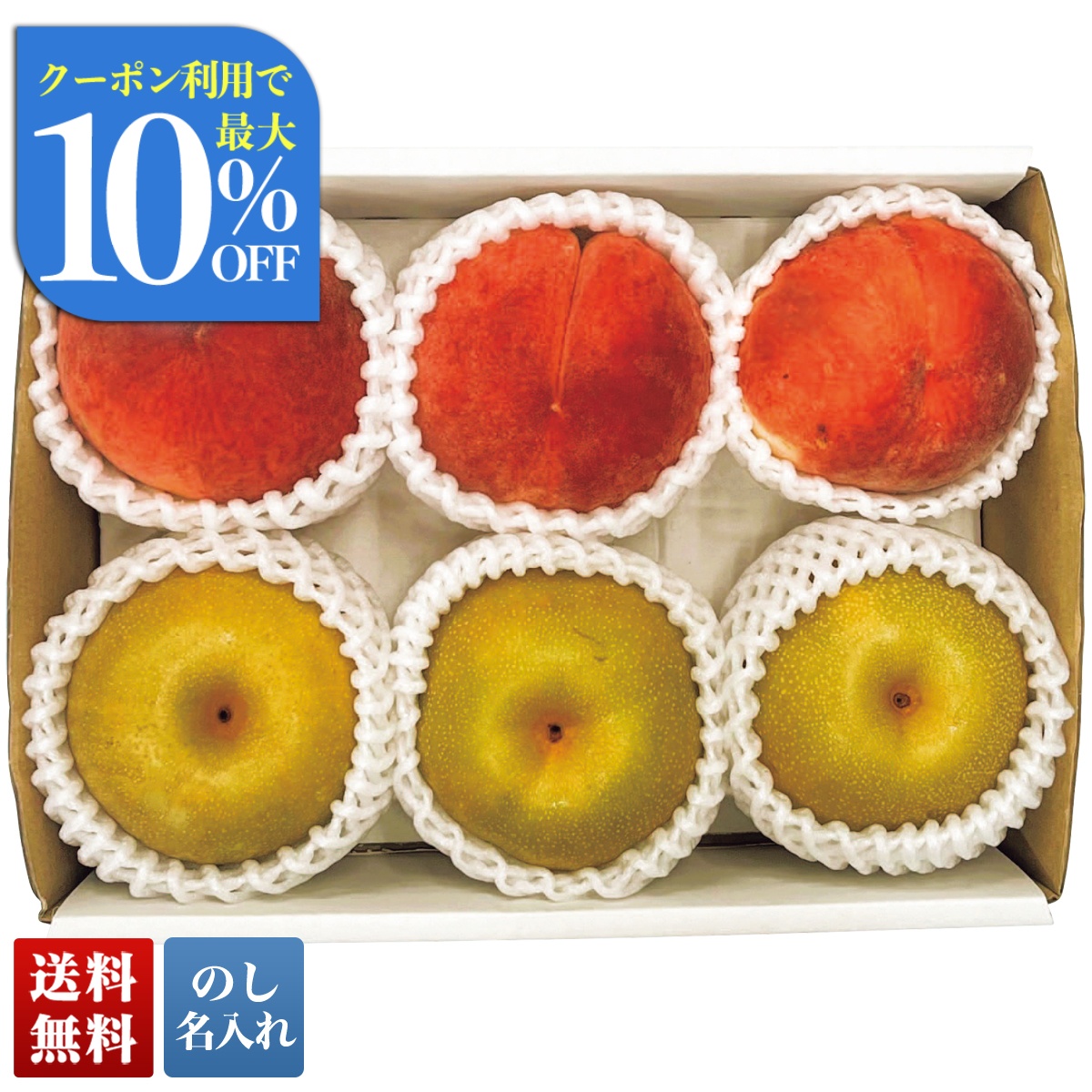 お中元 御中元 夏ギフト プレゼント 2026 送料無料 山梨県産 桃 ＆ 佐賀県産 伊万里梨 梨 なし 国産 フルーツ くだもの 果物 詰め合わせ フルーツギフト C14-1