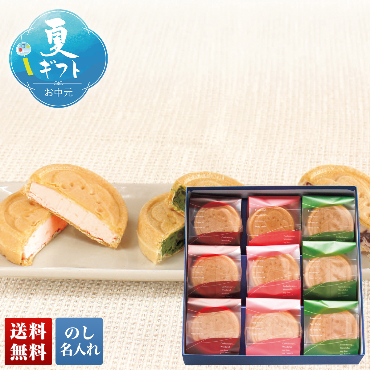 お中元 御中元 夏ギフト プレゼント 2026 送料無料 のし 名入れ  「 菓心 谷常 」 生クリーム最中 大山牧場 純生クリーム 北海道十勝産 小豆 抹茶 いちご C22-2