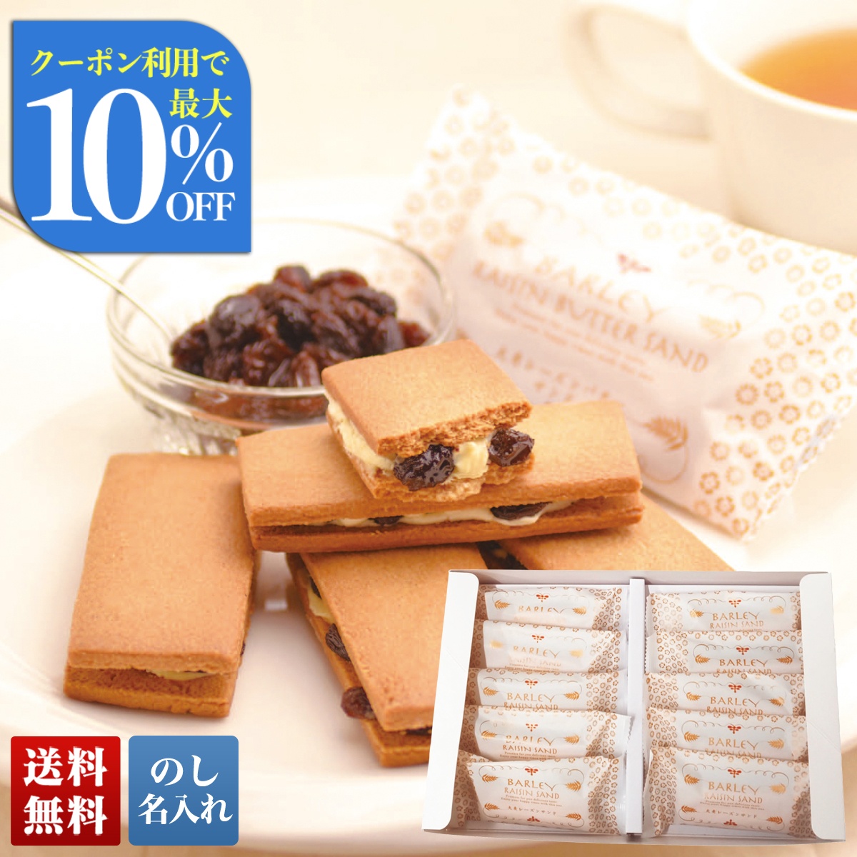 早割 お中元 御中元 夏ギフト プレゼント 2026 送料無料 「 大麦工房