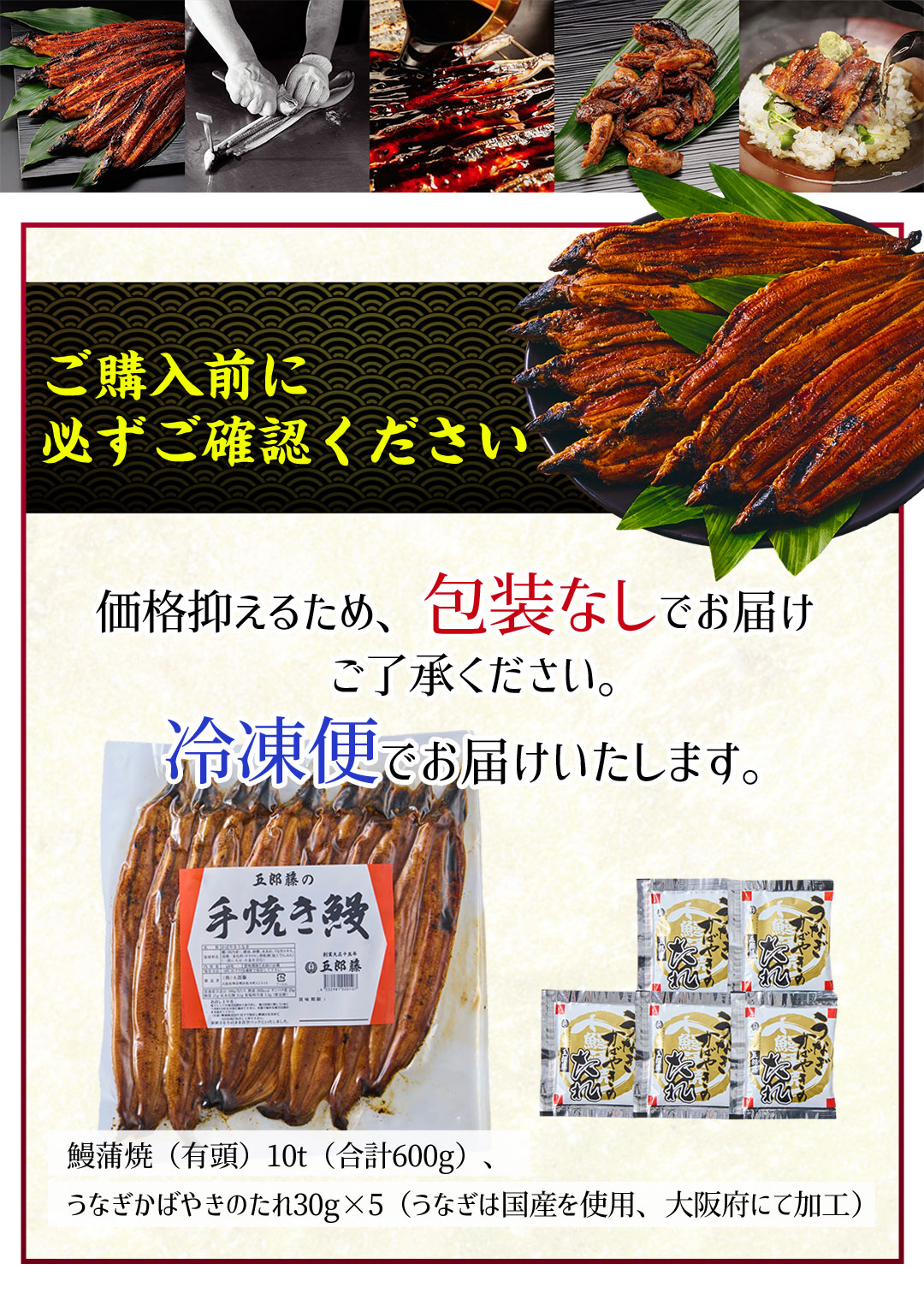 1000円OFFクーポン 訳ありうなぎ 超目玉品 送料無料 五郎藤 国産手焼き