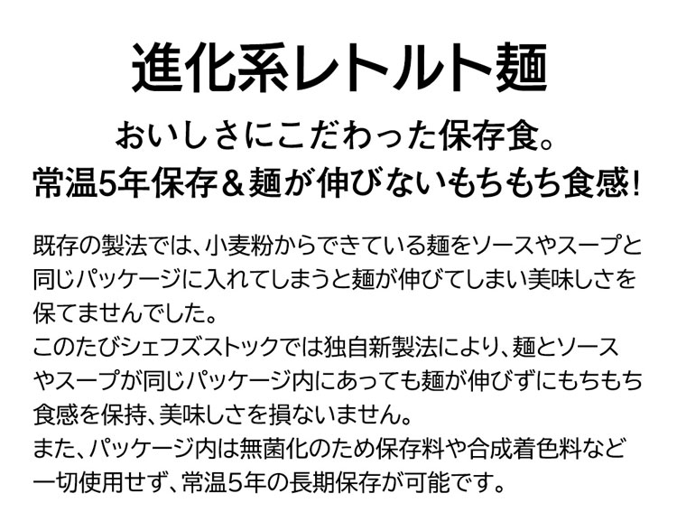 非常食 防災食 防災 災害 アウトドア おいしい 長期保存 送料無料「シェフズストック - Chef's Stock」4食セット「CSMS-4」 : csms-4:noel-deco - 通販 - Yahoo!ショッピング