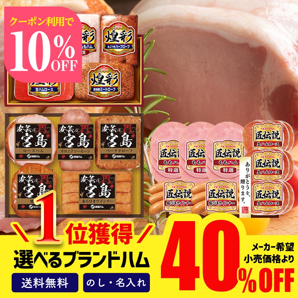 40％OFF お中元 早割 御中元 夏ギフト プレゼント 暑中見舞い
