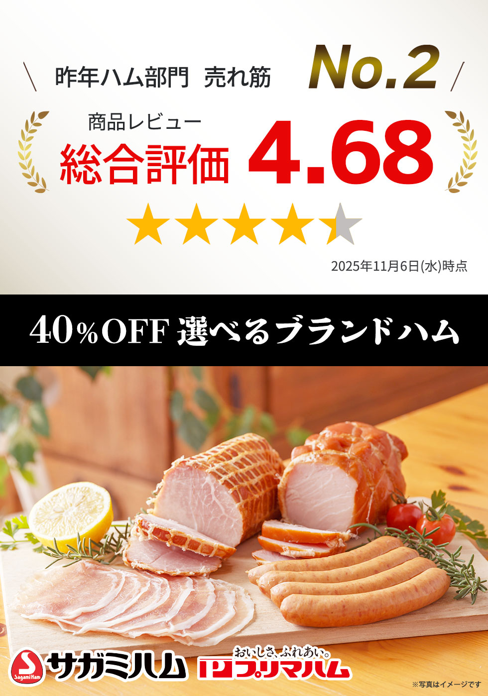 お歳暮 2025 ギフト 御歳暮 冬ギフト 帰歳暮 プレゼント セール ハム 肉 焼豚 ロース 生ハム 人気 お得 詰め合わせ セット 「 選べる ブランドハム 」B |  | 03