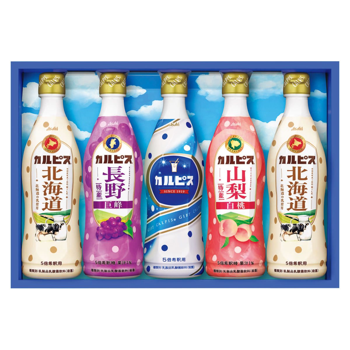 早割 お中元 御中元 夏ギフト プレゼント 2026 送料無料 カルピス