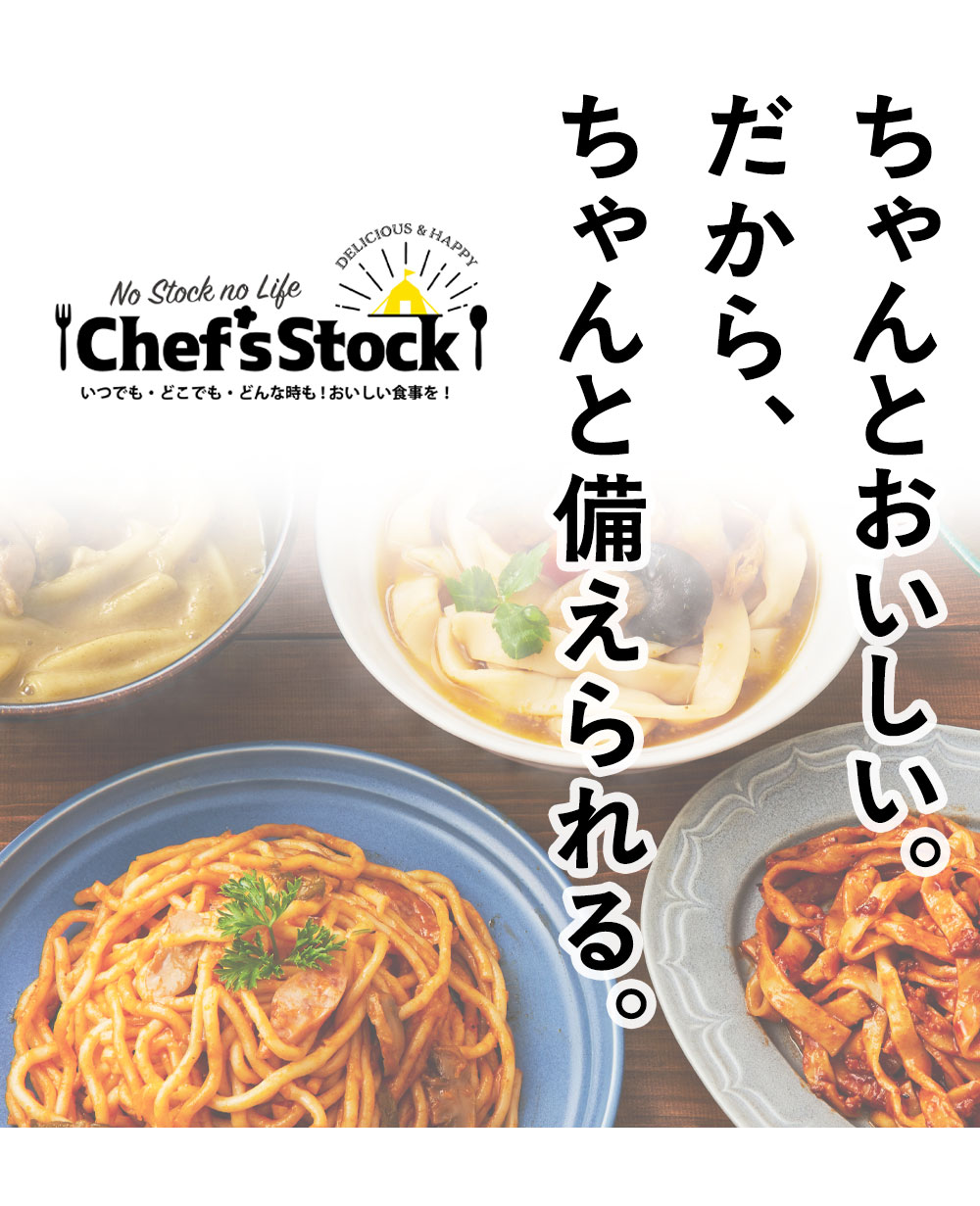 非常食 防災 防災食 防災の日 災害 地震 アウトドア おいしい 長期保存