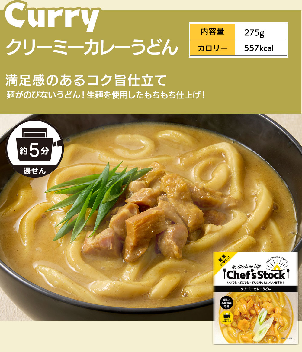 非常食 防災 防災食 防災の日 災害 地震 アウトドア おいしい 長期保存