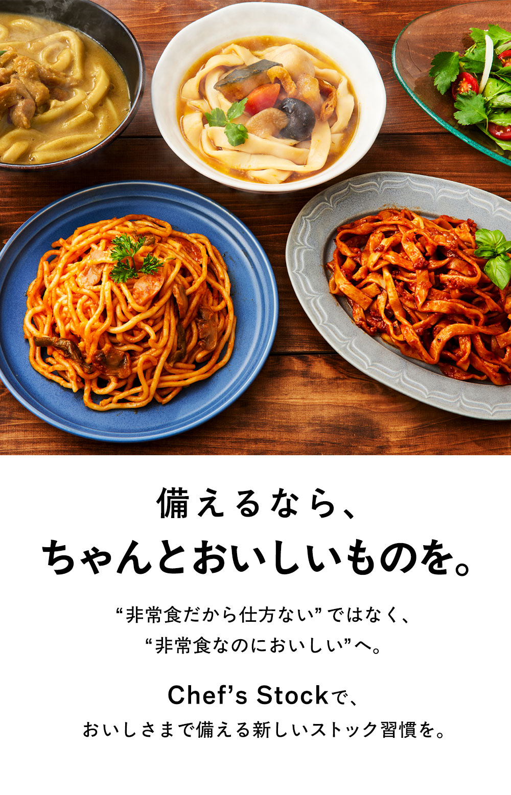 非常食 防災 防災食 防災の日 災害 地震 アウトドア おいしい 長期保存