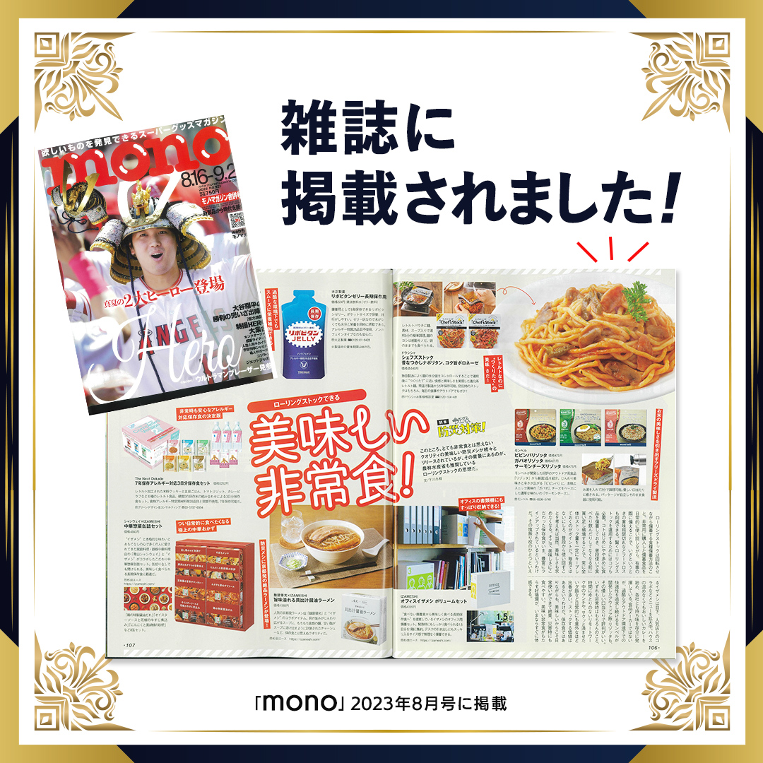 非常食 防災 防災食 防災の日 災害 地震 ア...の詳細画像2