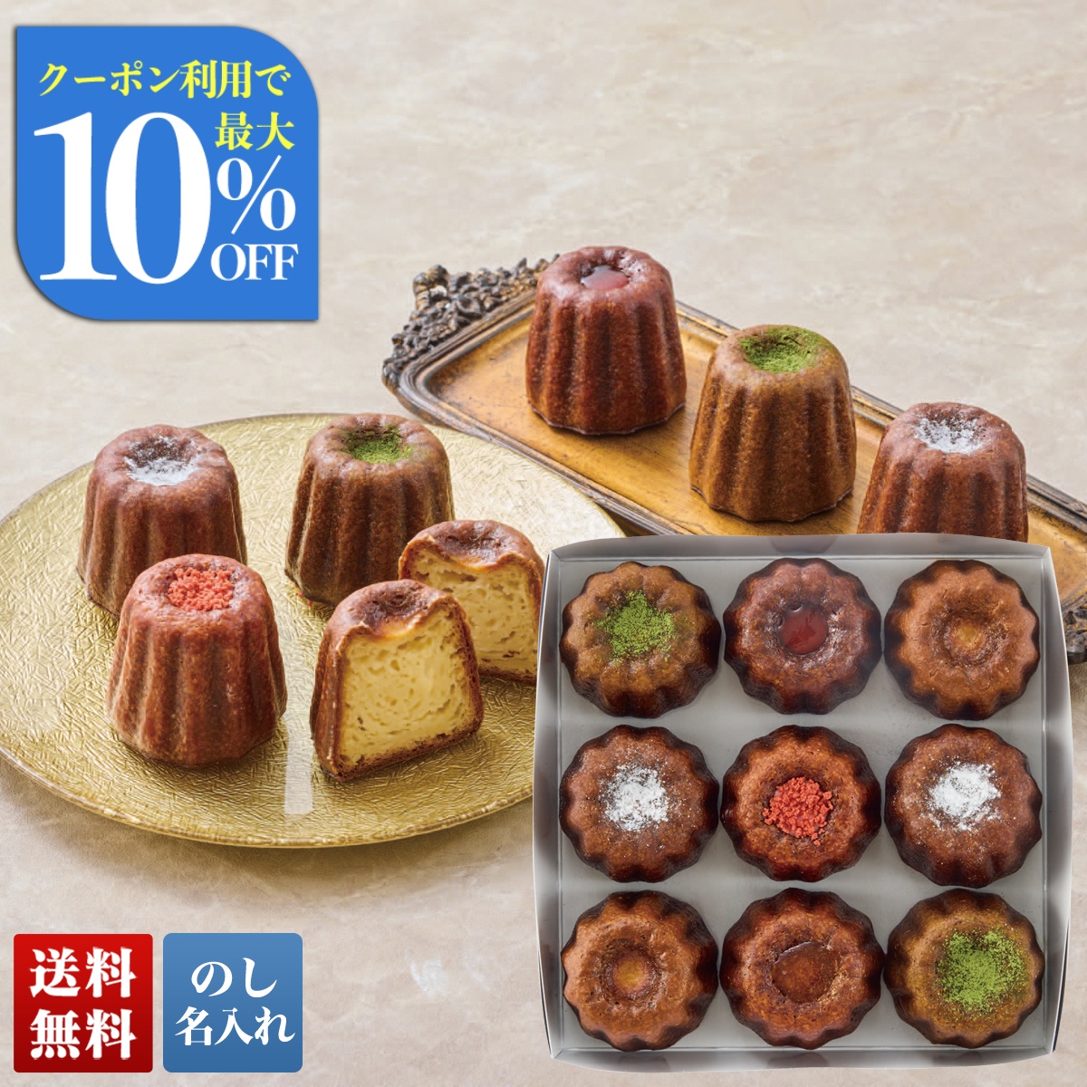 お中元 御中元 夏ギフト プレゼント 2026 送料無料 のし 名入れ
