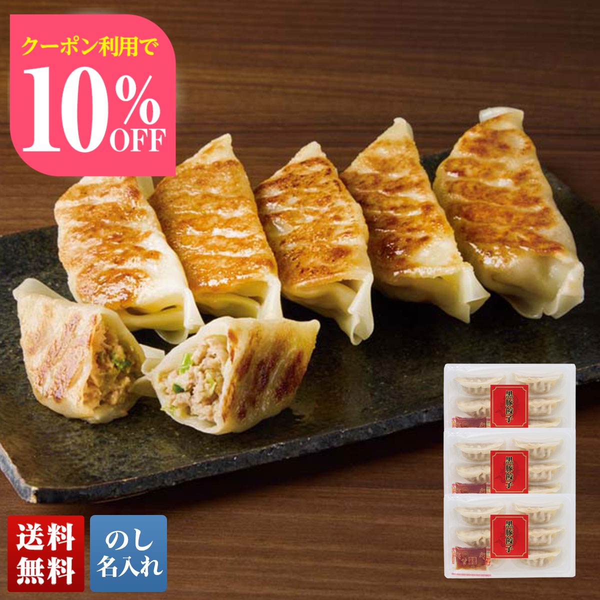 Yahoo! Yahoo!ショッピング(ヤフー ショッピング)お中元 早割 御中元 夏ギフト プレゼント 暑中見舞い 2025 送料無料 横浜中華街 「 江戸清 」 黒豚餃子 グルメ 肉 肉加工品 餃子 ギョウザ のし 名入れ DO-102