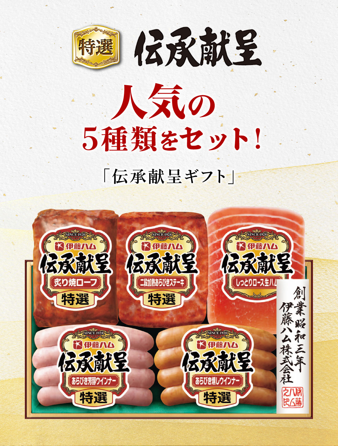 お歳暮 御歳暮 冬ギフト プレゼント 2025 送料無料 ハム ハムギフト 伊藤ハム 伝承献呈バラエティギフト 炙りローフ 特選 ロースハム 生ハム DO-390 |  | 02