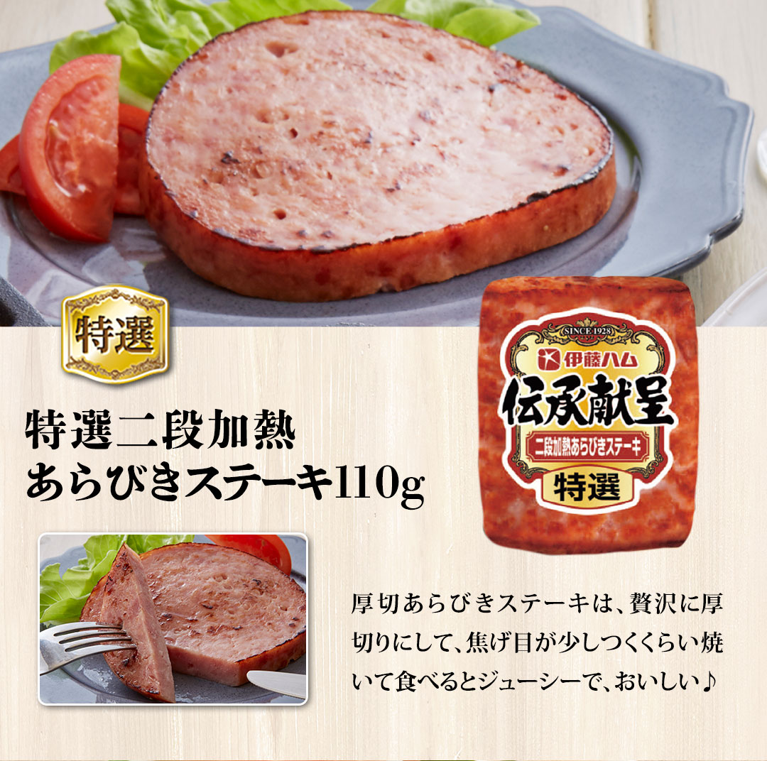 お歳暮 御歳暮 冬ギフト プレゼント 2025 送料無料 ハム ハムギフト 伊藤ハム 伝承献呈バラエティギフト 炙りローフ 特選 ロースハム 生ハム DO-390 |  | 04