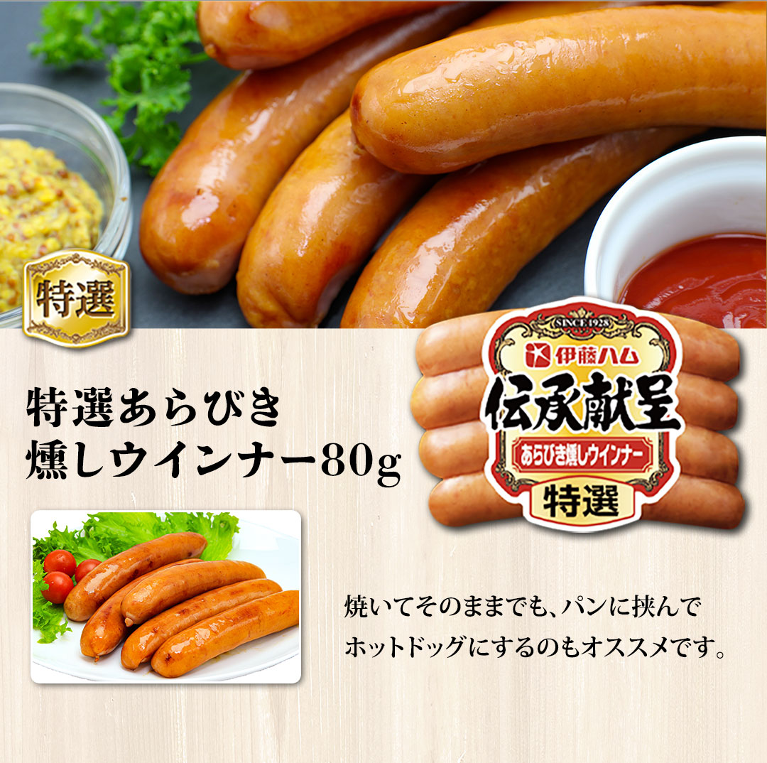 お歳暮 御歳暮 冬ギフト プレゼント 2025 送料無料 ハム ハムギフト 伊藤ハム 伝承献呈バラエティギフト 炙りローフ 特選 ロースハム 生ハム DO-390 |  | 06